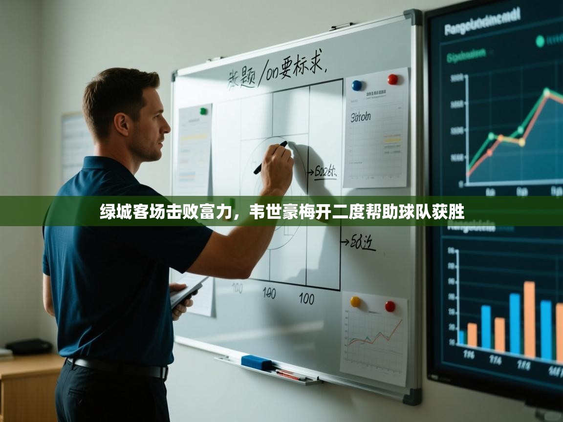 绿城客场击败富力,韦世豪梅开二度帮助球队获胜 第2张